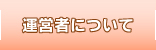 ^c҂ɂ