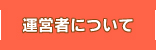 ^c҂ɂ